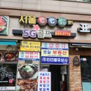 SG PC방 | 밥스토랑 SG골프 아름다운점 스크린 골프장 후기