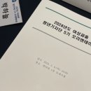 문형물산 | [여성과총 청년기자단 5기] 2024년도 여성과총 청년기자단 5기 오리엔테이션 참석 후기