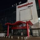 홈플러스 앞 이미지