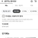 골라먹는 팔도밥상
