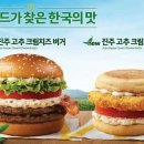 한국맥도날드진주 이미지