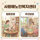 행복동구건강생활지원센터 이미지