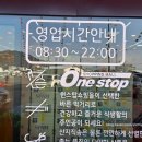 원스탑마트 이미지