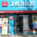 7번가피자원주점