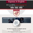 홍성EiE고려대학교국제어학원 이미지