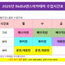 수.금 7시 벨리베이직반 베일테크닉 베일메장세 이미지