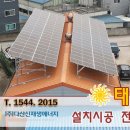 햇빛잘받는 태양광발전소 이미지