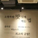 만족오향족발 동대문점 이미지