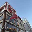 라꾸라꾸투어