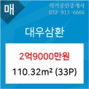 삼환부동산중개 이미지