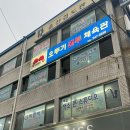 오뚜기 권투체육관 이미지
