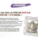 늘근도둑이야기 이미지