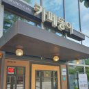 카페동이 3호점 | 대구 북구 침산동 카페동이 3호점 후기