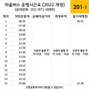 신곡서해아파트후문 이미지