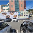 산채식당 이미지