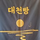 보령 품태권도 이미지