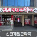 큰사랑동물약국 | 대전창고형약국 신탄제일큰약국 약 종류와 가격 정보 총정리