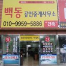 현대한진공인중개사사무소 이미지
