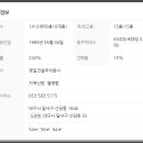 주식회사 경일건설 - 868 | 주식회사 경일건설
