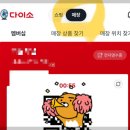 다이소광양점 이미지