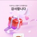 [도미노피자] (오리지널)슈퍼슈프림+콜라1.25L 이미지