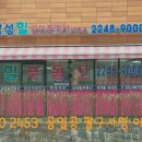 삼성힐(단지내)공인중개사사무소 이미지