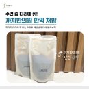 이유한의원 이미지
