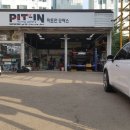 피트인모터스 이미지