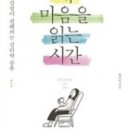 마음을읽는힘
