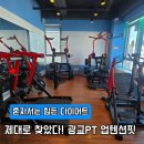 광교에스타워 | 광교 상현역 여성전용헬스 업텐션핏 PT 추천 다이어트 운동 후기