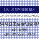 초심공인중개사사무소 이미지