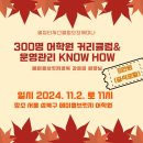 메이플브릿지 어학원 세미나 후기