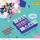 신발할인마트 - 수영구 수영로705번길 29 | 신발할인마트