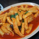 불티나분식 이미지