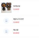 선유도횟집 이미지