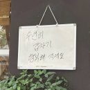 행운 - 성동구 성수동2가 | 행운