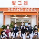 빵그레