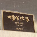 인화동-30 이미지