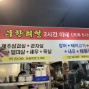 황금돼지무한리필 이미지
