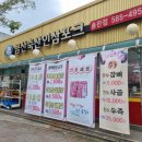 금산축산도매센터