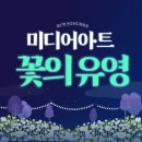 제27회 원주한지문화제 | *2025 제27회 원주한지문화제-원주한지테마파크