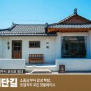 (경주여행) 황리단길 - 소품샵부터 감성 책방, 맛집까지 모인 핫플레이스 이미지