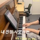 온실피아노 이미지