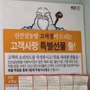 신선설농탕 고척점 이미지