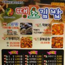 땡초김밥하대점