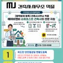건축사사무소먹줄