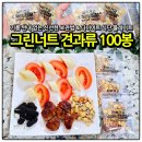 에브리데이 홈베이킹(야간) | 닭가슴살 식단 지겨울 때: 하루 견과류로 입 터짐 막는 식단 루틴 (feat. 견과류 보관법)
