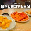 방촌역 2번 출입구 이미지