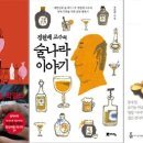 막걸리여행 이미지
