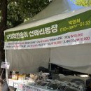 산해리농장
